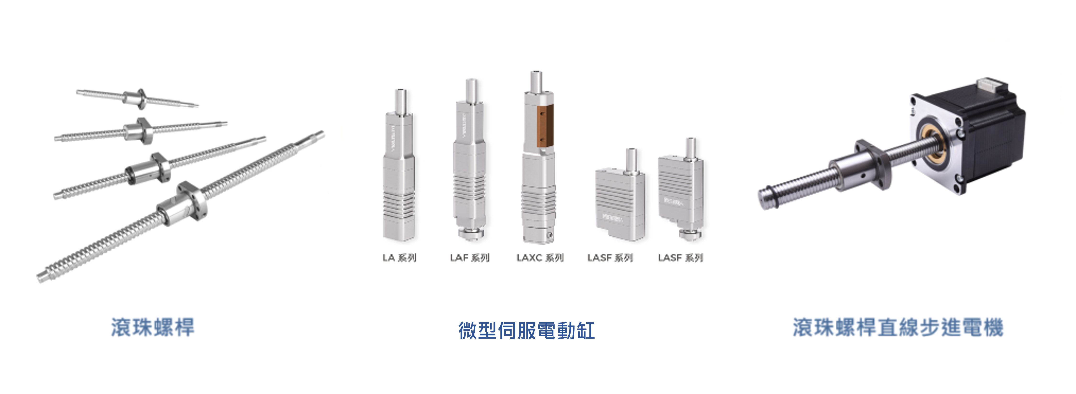 諾矩精密科技有限公司- 鳴志MOONS 直線運動產品